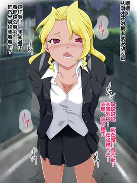 [BLACK SMILE] 催眠アプリver666 [后悔的神官个人汉化]_218