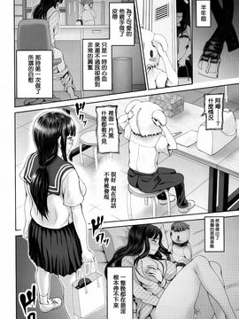[夢色ぐらさん] でぃすこみゅにけーしょん_010