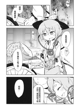 (例大祭13) [02 (原崎)] FREAKS OUT! (東方Project) [沒有漢化]_18