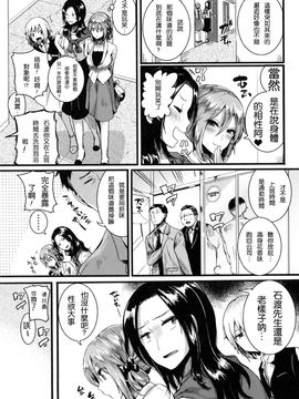 [doumou] 好き好き お父さん 描き下ろし (惚れときどきヌクもり) [2D-Gate 雙子漢化]_217