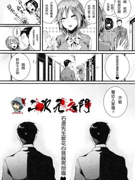 [doumou] 好き好き お父さん 描き下ろし (惚れときどきヌクもり) [2D-Gate 雙子漢化]_222