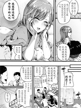 [doumou] お父さんお母さんごめんなさい(笑) (COMIC 真激 2016年5月号) [a502055003汉化]_037