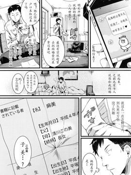 [doumou] お父さんお母さんごめんなさい(笑) (COMIC 真激 2016年5月号) [a502055003汉化]_038