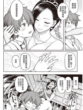 [メメ50] にくひつ + 僕従 ~ぼくじゅう~+まよい筆+筆ならし+筆むすび  [丧尸汉化]_099