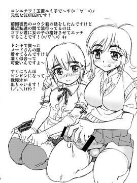 (C76) [Blue Monday (しのざき嶺)] TEEN_016