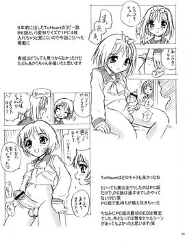 (C76) [Blue Monday (しのざき嶺)] TEEN_029