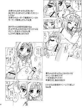 (C76) [Blue Monday (しのざき嶺)] TEEN_030