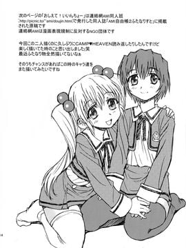 (C76) [Blue Monday (しのざき嶺)] TEEN_034