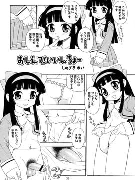 (C76) [Blue Monday (しのざき嶺)] TEEN_035
