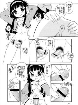 (C76) [Blue Monday (しのざき嶺)] TEEN_036