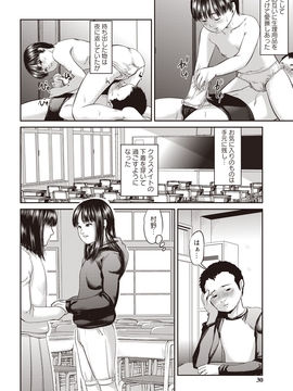 [心島咲] プロブレム_027