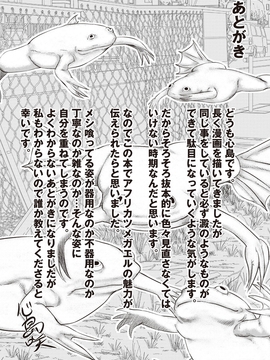 [心島咲] プロブレム_204