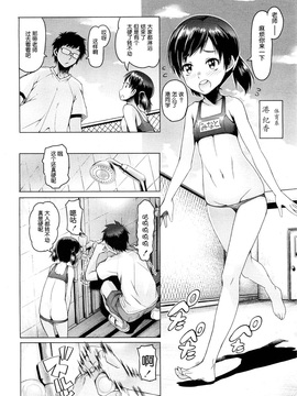 [琉璃神社汉化][朝木贵行]私立ローレグ小学校 私立低腰泳衣小学 (COMIC-LO) (1-7完结)_048