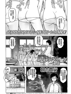 [琉璃神社汉化][朝木贵行]私立ローレグ小学校 私立低腰泳衣小学 (COMIC-LO) (1-7完结)_085