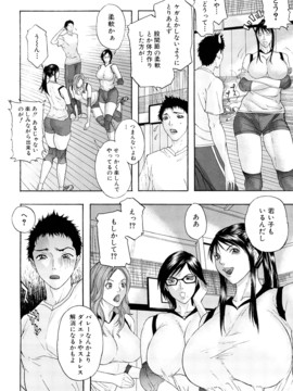 [沢田大介] 痴女～派_0010