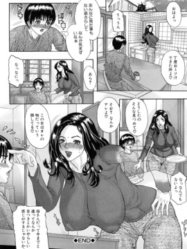 [沢田大介] 痴女～派_0126
