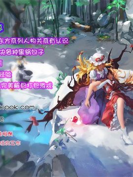 (例大祭13) [背徳漢 (背徳漢)] 東方射精管理1 綿月豊姫 (東方Project) [Kanade汉化组]_26_66Kanade