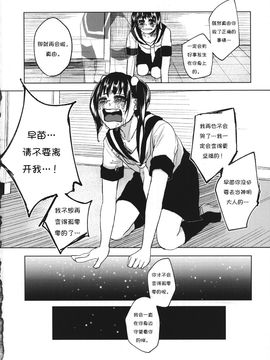 (紅楼夢9) [Chemical Janky (シオリ)] 儚き信仰は儚き人間のために (東方Project) [诱骗者迪卡伊个人汉化]_RM_Rl_052