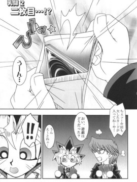 乳戲王_yugioh_nyugioh_024