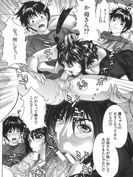 [沢田大介] 母淫妻_boinzuma_030