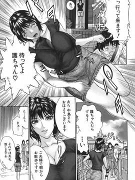 [沢田大介] 母淫妻_boinzuma_035