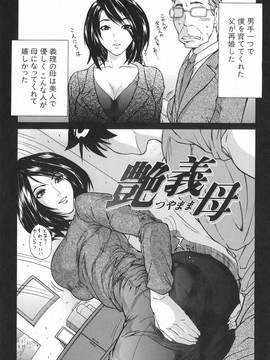 [沢田大介] 母淫妻_boinzuma_091