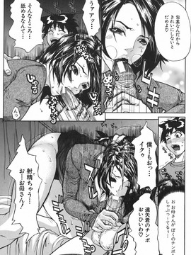 [沢田大介] 母淫妻_boinzuma_097