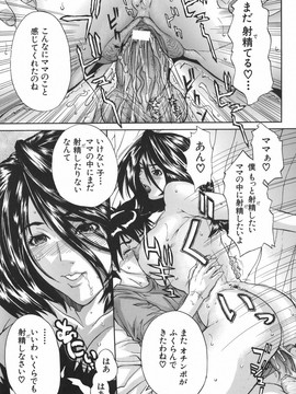 [沢田大介] 母淫妻_boinzuma_105