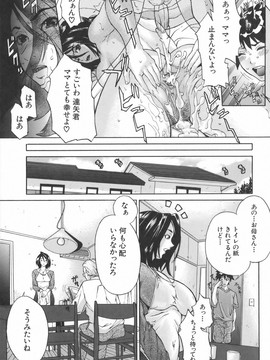 [沢田大介] 母淫妻_boinzuma_107
