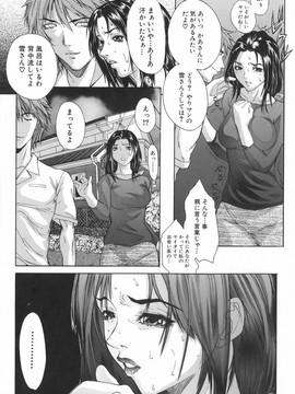 [沢田大介] 母淫妻_boinzuma_171
