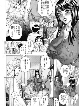 [沢田大介] 若妻の内緒く_50