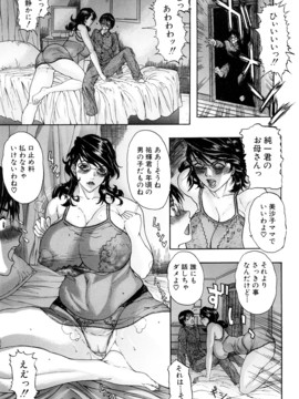 [沢田大介] 天然交母 てんねんこうぼ_0013