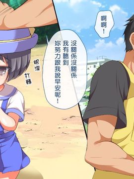 [まろん☆まろん] むち♥無知ッ強製成長中っ!!! [k23596漢化&game8210整合]_007
