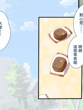 [まろん☆まろん] むち♥無知ッ強製成長中っ!!! [k23596漢化&game8210整合]_009