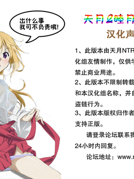 [沢田大介] 透過孔姦 [睦月汉化組]_MT005-024
