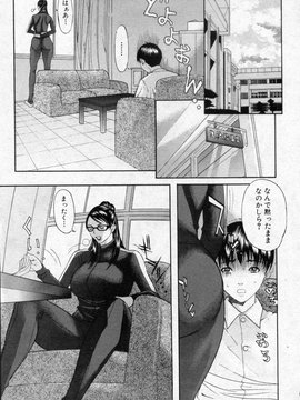 [沢田大介] 性活指导_002