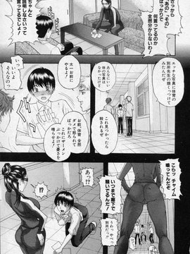 [沢田大介] 性活指导_003