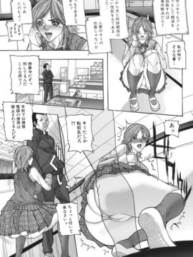 [沢田大介] 羞恥肉林_syu_057