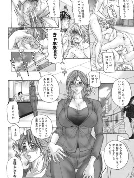 [沢田大介] 羞恥肉林_syu_076