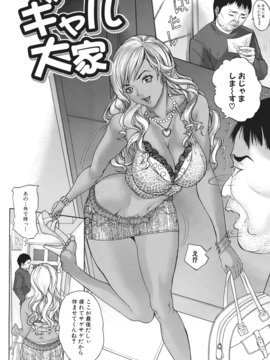 [沢田大介] 羞恥肉林_syu_078