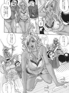 [沢田大介] 羞恥肉林_syu_080