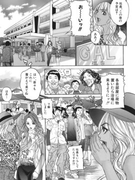 [沢田大介] 羞恥肉林_syu_127