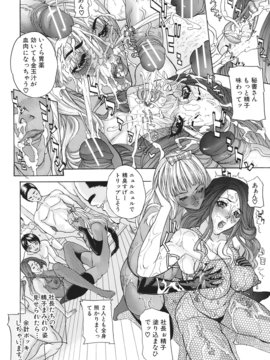 [沢田大介] 羞恥肉林_syu_136
