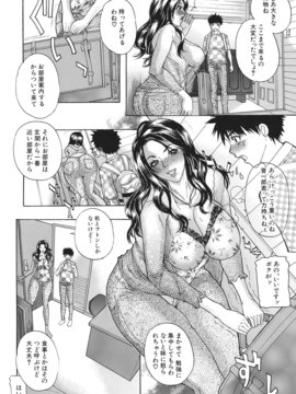 [沢田大介] 羞恥肉林_syu_150