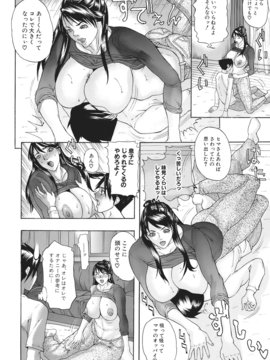 [沢田大介] 羞恥肉林_syu_178