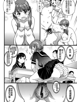 [師走の翁] ヌーディストビーチに修学旅行で!!_024