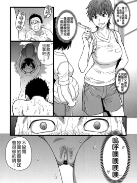 [師走の翁] ヌーディストビーチに修学旅行で!!_032