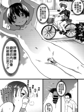 [師走の翁] ヌーディストビーチに修学旅行で!!_033