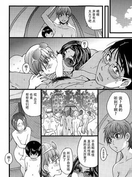 [師走の翁] ヌーディストビーチに修学旅行で!!_137