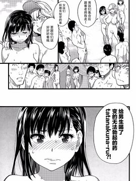 [師走の翁] ヌーディストビーチに修学旅行で!!_166